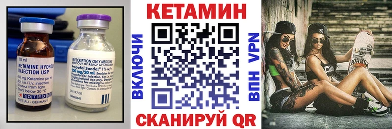 КЕТАМИН VHQ Фатеж