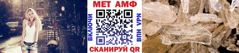 Метамфетамин пудра  Фатеж 